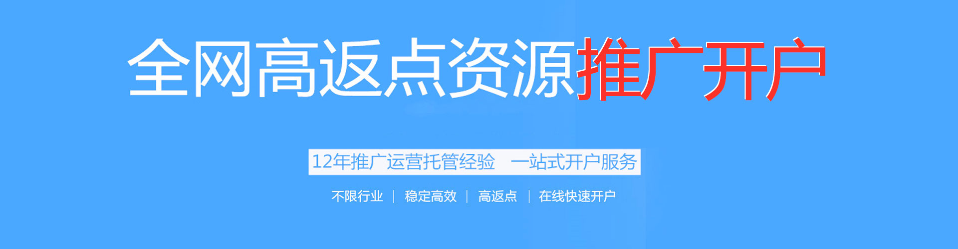 西贡信息流推广